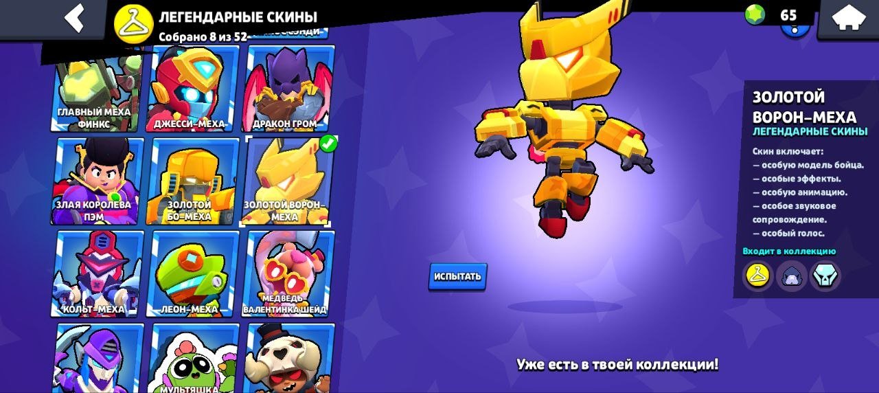 🏆56000 CUPS 💲20K BLINGS 🔥A LOT OF LEGACY AND MYTHIC SKINS 👊 98/103, 23 PRIME, 11 POWER,, trophies 56000, brawlers 98, primes 23