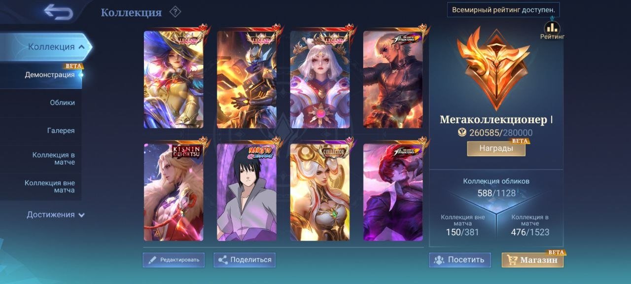 🔥Perfect for Midlane🔥 Skins: Aurora, Pharsa, Vale, Valir; 3/6 Naruto; Legendaries: Grenka, Lesley, Sale, Rank: Epic, Level: 184, Winrate: 52%, Heroes: 133, Skins: 588
