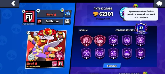 [AUTO DELIVERY] ⭐ BEST ACCOUNT ⭐ 62k TROPHIES 🏆 105 BRAWLERS 👑 FULL ACCESS, trophies 62330, brawlers 105, primes 37