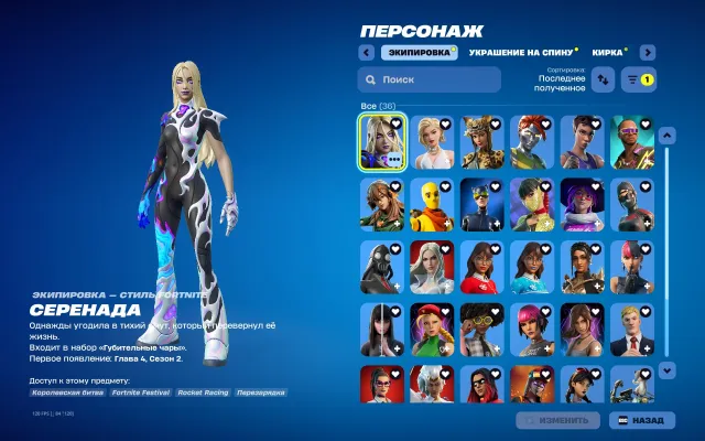 🔥 COMPTE PERSONNEL DE LA SAISON 12 | 131 SKINS | MARVEL, RICK, KORA 🔥 VOIR LA DESCRIPTION, Vente, skins 131