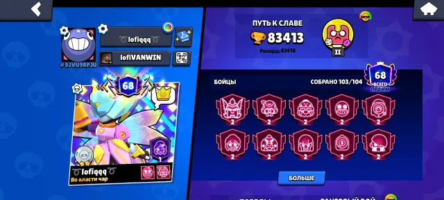 🟢❇️✅🏆88.500🏆 🔥230 СКИНОВ🔥👑АККАУНТ 2020 ГОДА🔝🔥30 11 сил🔥🟣68🔴8🟡4🔮6🔝ЖИРНЫЙ АККАУНТ✅❇️, 83 кубков, 103 бравлеров, 78 праймов