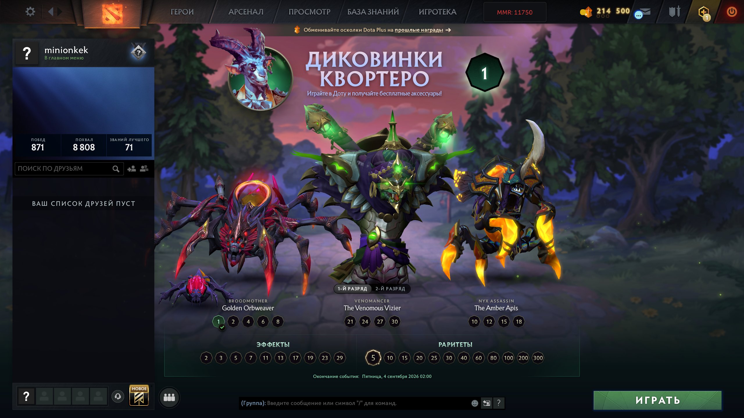 🟦⬜🟥 MAINPOOL 🟦 NATIVE MAIL 🟦 PERSONAL ACCOUNT 🟦 1720 MATCHES + LEVEL 39 🟦 IMMORTAL 🟦⬜🟥, Sale, 11750 MMR, 12000 Behavior score, 12000 вежливости, 1720 games, 564 hours
