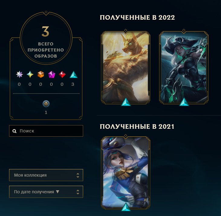 🏆NOT RATING⚡AUTO-ISSUANCE⚡30lvl🔄RE-LINKING✏️NICKNAME CHANGE AVAILABLE💙7820 BLUE ESSENCE, Sale, level 30, champions 29, skins 3, Unranked