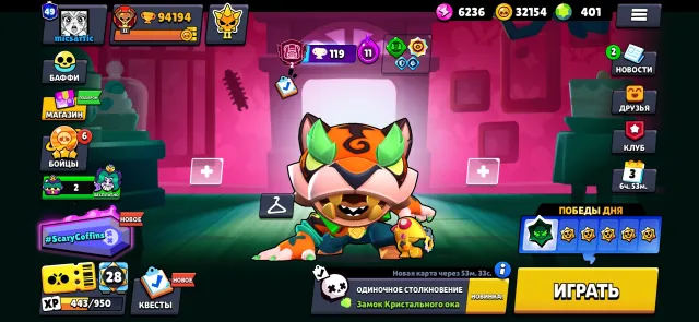 clear account in Brawl Stars, 94194 trophies, 107 brawlers, 49 primes