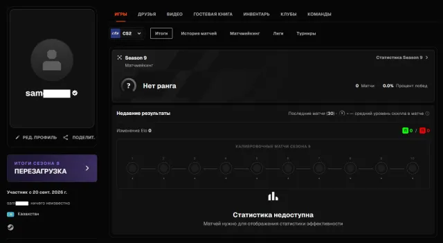 🔳 FACEIT VERIFIED + CS2 PRIME 🔳 KAZAKHSTAN 🔳🔥🔥🔥 FREE REVERIFICATION + NATIVE EMAIL + GUARANTEE 🔥🔥🔥🔳, Sale, Inventory empty, Has PRIME, FACEIT, 1000 ELO, Registered: Yes