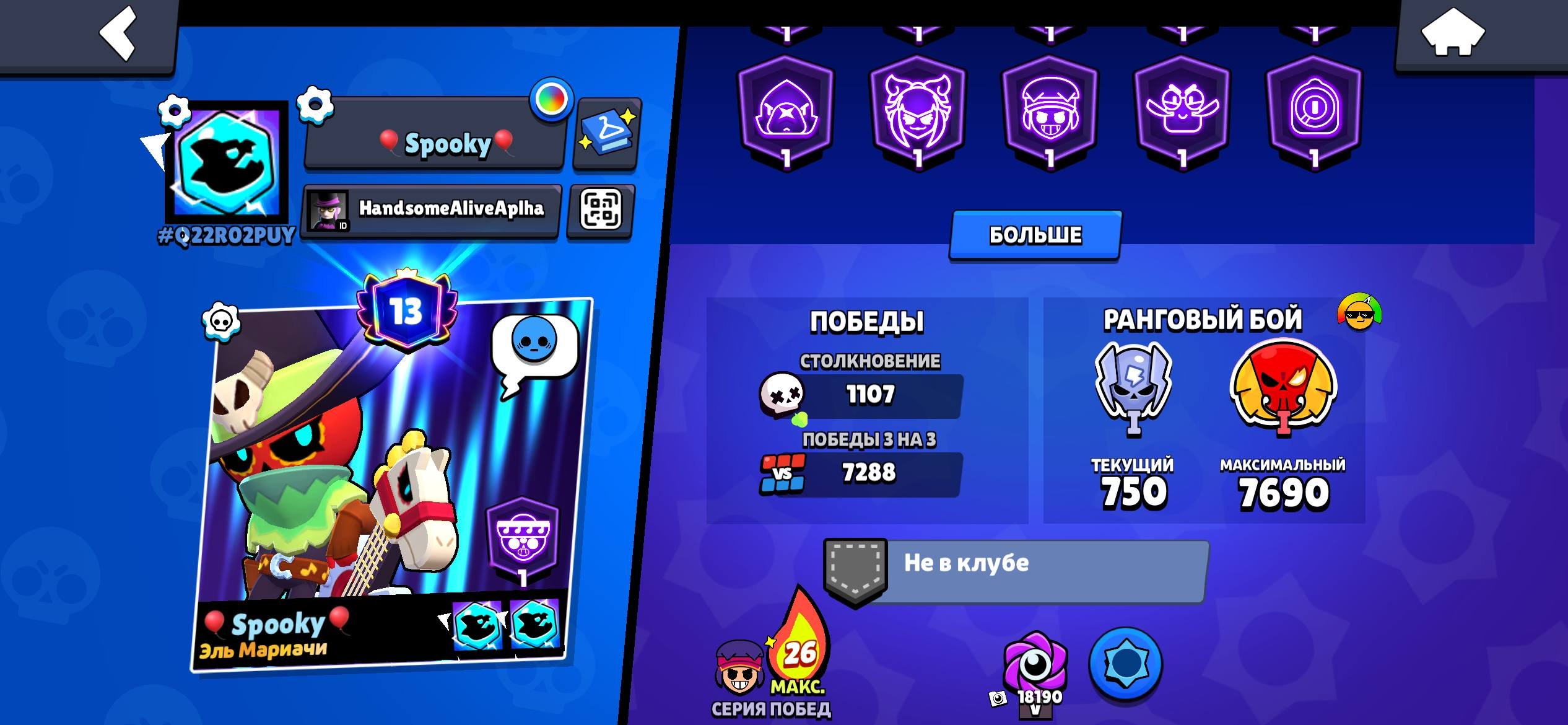 🏆 36,567 Trophies | 👊 101 Brawlers | ⭐ 13 Legendary Brawlers | 💎 13 Power 11 Brawlers |, trophies 36567, brawlers 101, primes 13