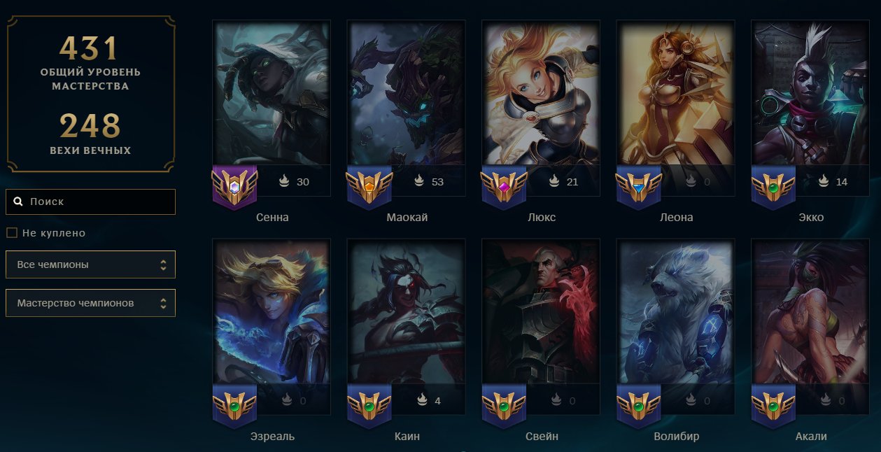 🌸AUTODELIVERY🌸170 skins + 171 champions🎀97700 BE🎀TPA Nunu and Willump🎀Zed 2016🎀Victorious Lucian🎀, Sale, level 247, champions 171, skins 170, Silver