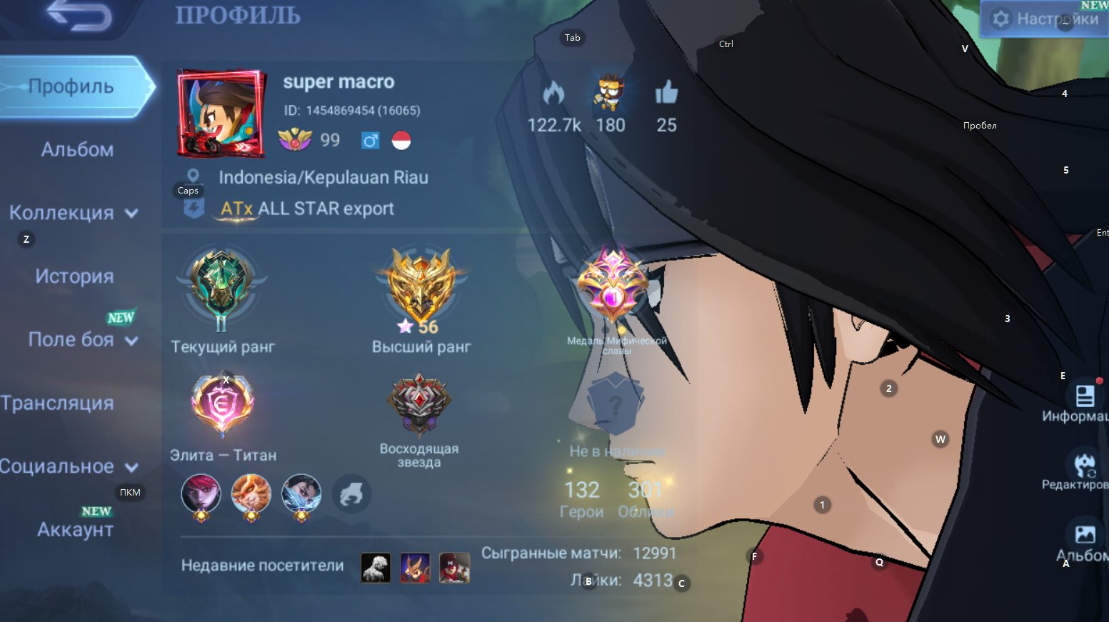 💚162 Magic Wheel Fragments💚Naruto Julian-Lukas,STAR Sun,Prime Granger,LuckyBox Selena💚, Sale, Rank: Epic, Level: 99, Winrate: 44%, Heroes: 132, Skins: 301