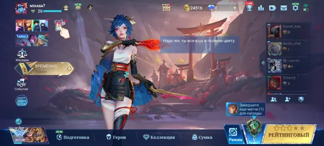 Fanny Valentine Account for Sale 📈 1312 Tickets AUTO DELIVERY, Rank: Mythic, Level: 26, Win Rate: 65%, Heroes: 60, Skins: 60