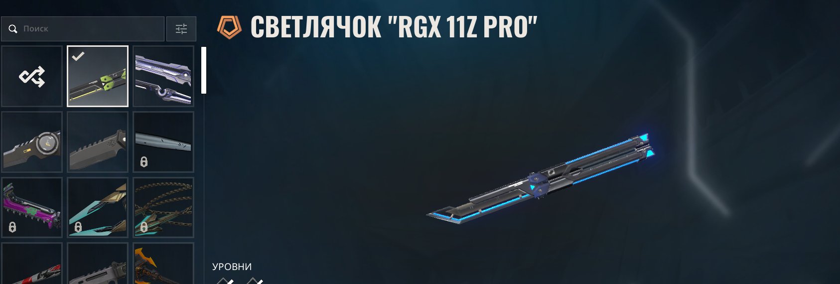 Аккаунт с RGX 11Z Pro, Vandal хаос, prime, rgx, oreprator хаос и тд, c родной почтой, ascedant, Продажа, Расцвет 1, Агентов: 27, Скинов: 40
