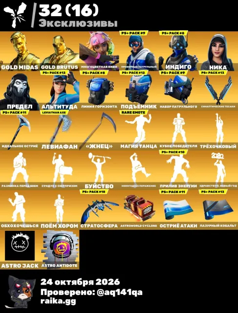 Jordan Skins 140 skins old account parental control, Sale, skins 140