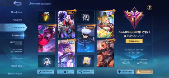 Legend Франко+Люнокс, 3 KOF, 11.11 Ван-Ван, 3 Sanrio, AllStar Ханаби, Jujutsu Kaisen Ксавьер, Продажа, Ранг: Эпик, Уровень: 65, Процент побед: 50%, Герои: 127, Облики: 414