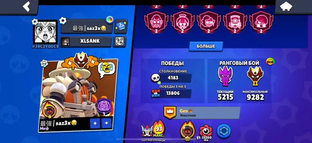 Second Master Top Account, 90000 Trophies, 106 Brawlers