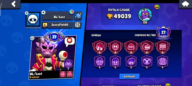 Good account, 49039 trophies, 85 brawlers, 27 primes