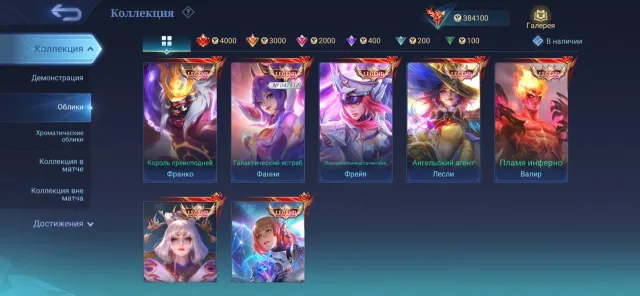 sale of personal account. high rank. good win rate possible negotiation, Sale, Rank: Mythical Immortal, Level: 140, Win rate: 67%, Heroes: 133, Skins: 687