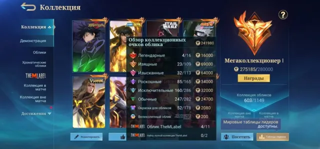 🔴KISHIN LANS🔴🔥SW-ARGUS-NAURTO HAYABA-ASPI VEXANA-KAGURA🔥🥶ABYSS SELENA-EX CHONG/KAUGRA🥶⭐️7 COLLS⭐️, Sale, Rank: Epic, Level: 109, Win Rate: 54%, Heroes: 133, Skins: 603