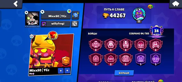 Selling account re-link, 44269 trophies, 94 brawlers, 34 primes