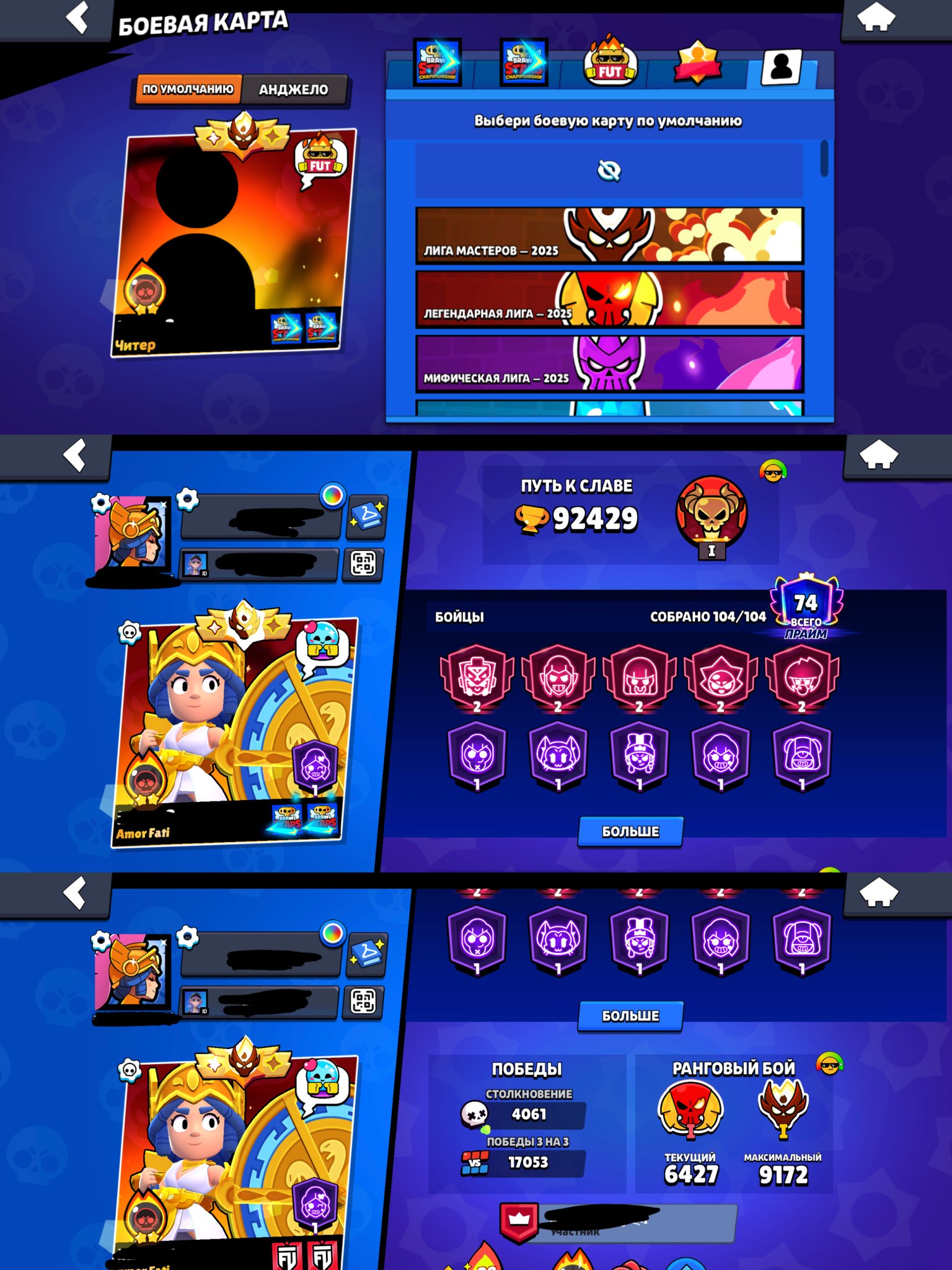 93K NEW AND OLD MASTER 230 EPIC SKINS 82 11X POWER TON OF SKINS GUARANTEED, trophies 93000, brawlers 104, primes 74