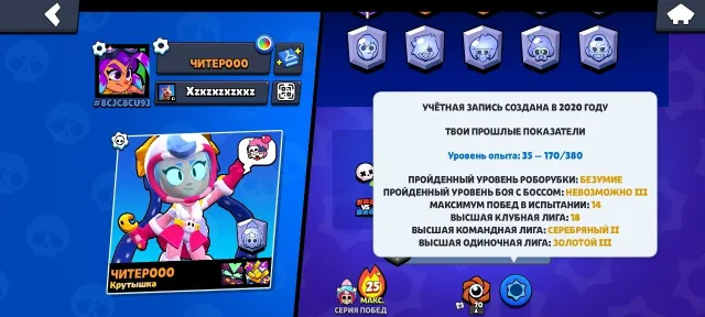 Old account from 2020, BP Pearl and old ranked skins, 38500 trophies, 80 brawlers, 1 prime