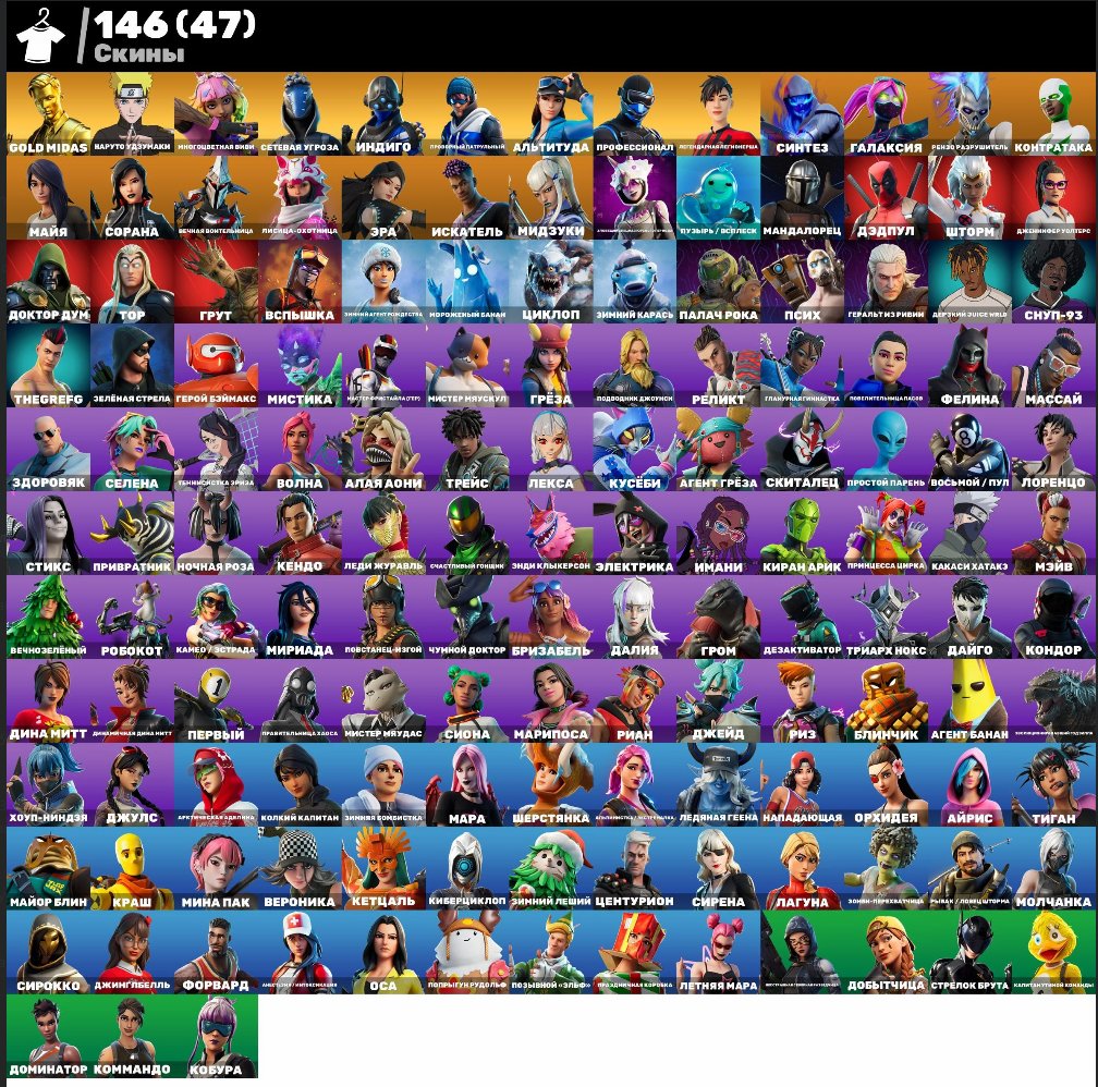 💟AUTO ISSUE💟Minty🟣Leviathan🌸Skiing🟣Psycho🌸Milchanka🟣Siren🌸Custom🟣Crash🌸, Sale, skins 146