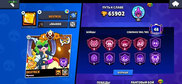 🏆65000🏆⚔️49x11 POWERS⚔️💵3 BP+💵🔥2X MASTER IN RANKED🔥, trophies 65900, brawlers 104, primes 48