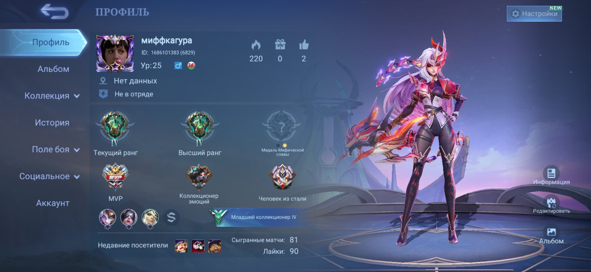 💎 15 days | Zodiac Selena + Fasha tides | ⭐ Obsidia ⭐ Harit + ⭐ card, Sale, Rank: Epic, Level: 25, Winrate: 61%, Heroes: 26, Skins: 31