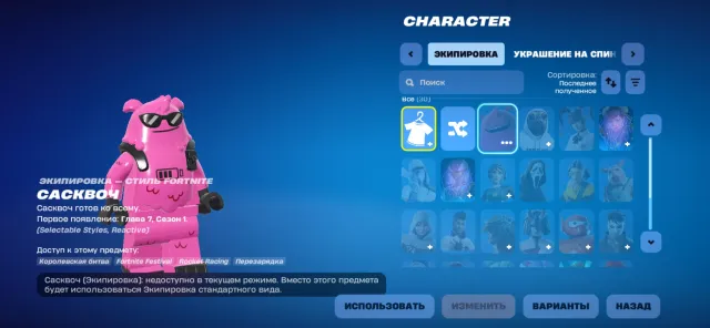 Verkauf von Fortnite-Account mit vielen kosmetischen Gegenständen., Verkauf, Skins 28