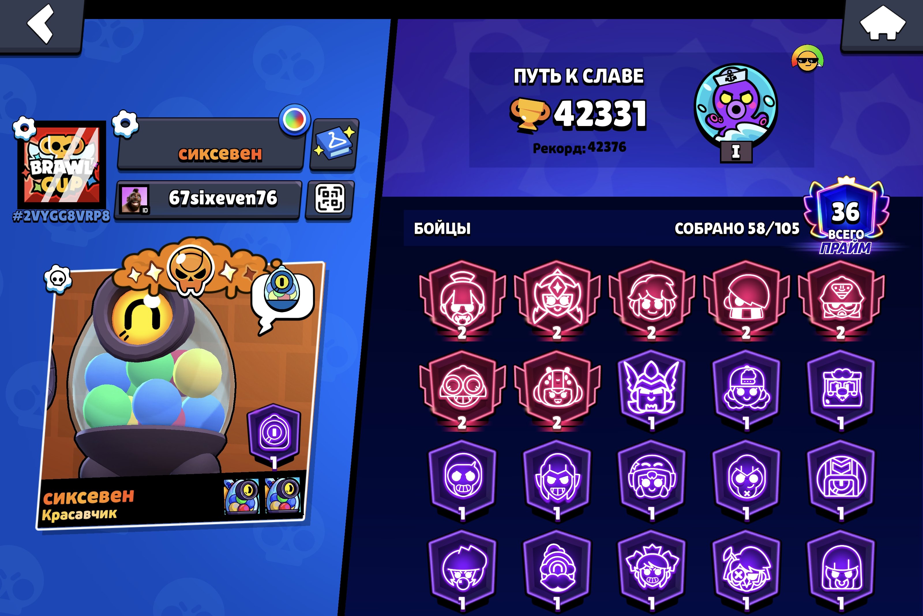 🔥TOP ACCOUNT THREE CHARACTERS ALMOST 3 PRIME⭐LOTS OF RESOURCES🪙PURCHASED BRAWL PASS✨, trophies 42331, brawlers 58, primes 36