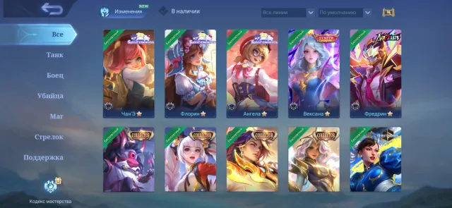 4LEGENDS,4/4 STREET FIGHTER,4COLLECTOR,2COLL TITAN,3/4 SANRIO,ZENIT,NEOBEAST, Sale, Rank: Mythical, Level: 35, Win rate: 50%, Heroes: 98, Skins: 235