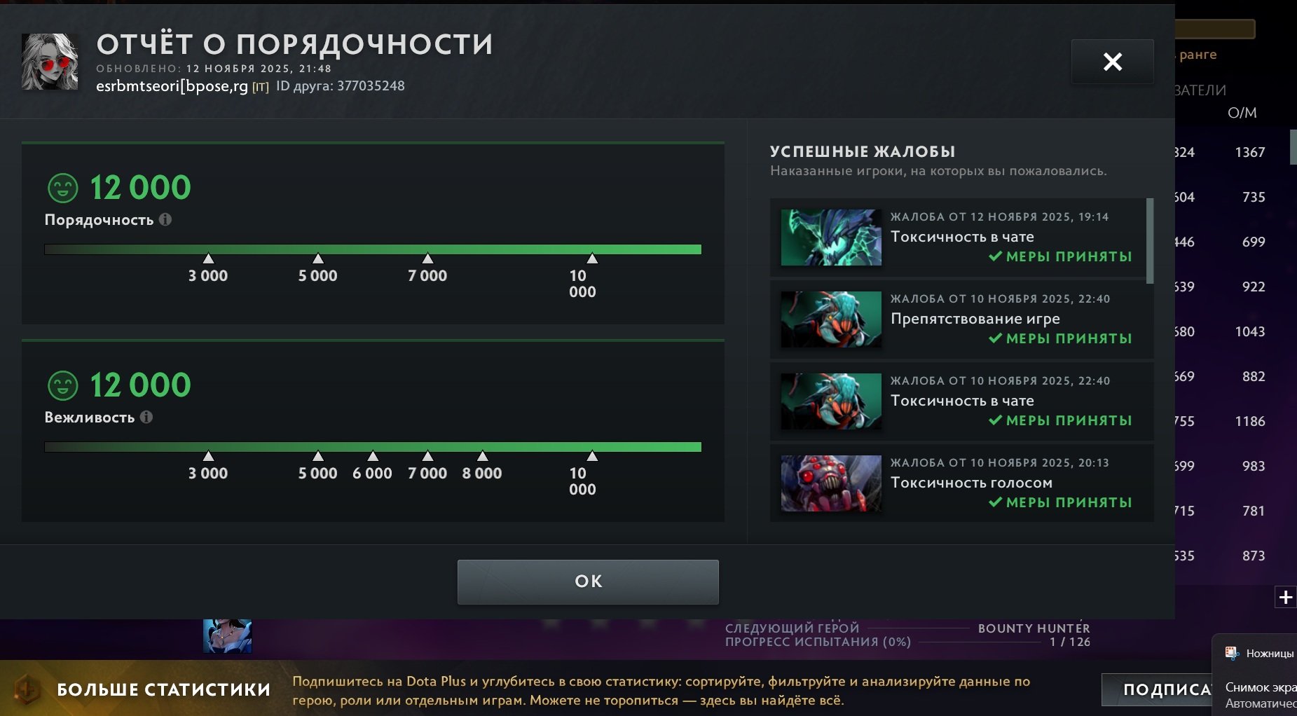 🔥🚀TITAN [MMR 8364]🔥🚀 🤖THERE IS ARCANA FOR MK+TEKISA 🤖🚀🎮 727 HOURS IN THE GAME 🎮⎛⎝ ≽ > ⩊ < ≼ ⎠⎞, Sale, 8364 MMR, 12000 Behavior score, 12000 вежливости, 300 games, 727 hours