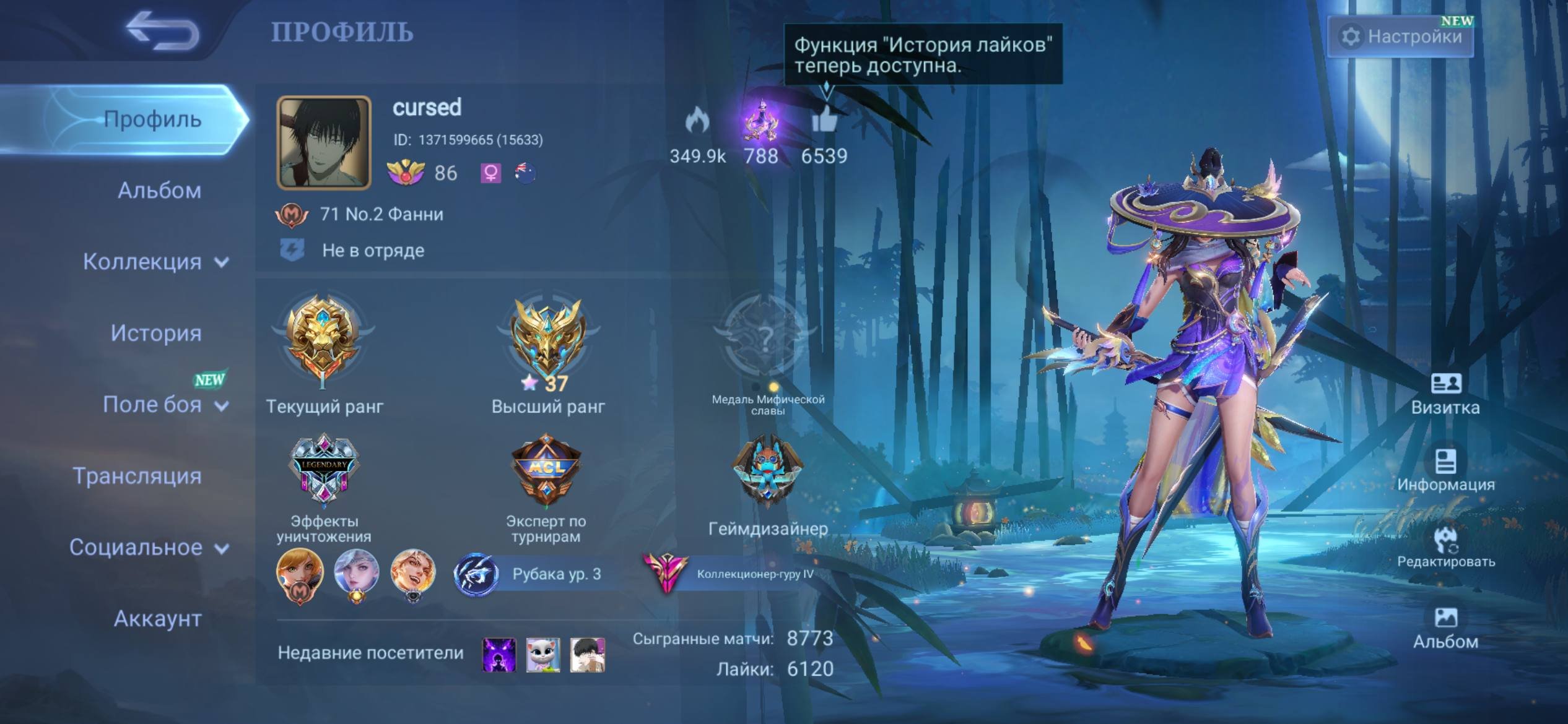 325 Skins | Fanny Main (Mikasa + Skylark) | 8 Legend/Prime | All Emblems Maxed (Level 60), Sale, Rank: Legend, Level: 116, Winrate: 47%, Heroes: 121, Skins: 325