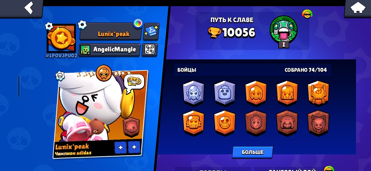 I am selling a great account., trophies 10056, brawlers 74