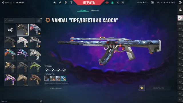 ♡ ЛИЧНЫЙ АККАУНТ VALORANT (EU) | 192 LVL | 100 СКИНОВ | ФУЛЛ ОТСТУПНИК | 210 VP ♡, Продажа, Серебро 3, Агентов: 25, Скинов: 100