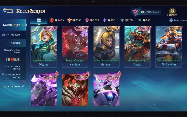 ACCOUNT MLBB AT A PLEASANT PRICE SEE DESCRIPTION, Sale, Rank: Unranked, Level: 71, Win Rate: 50%, Heroes: 133, Skins: 159