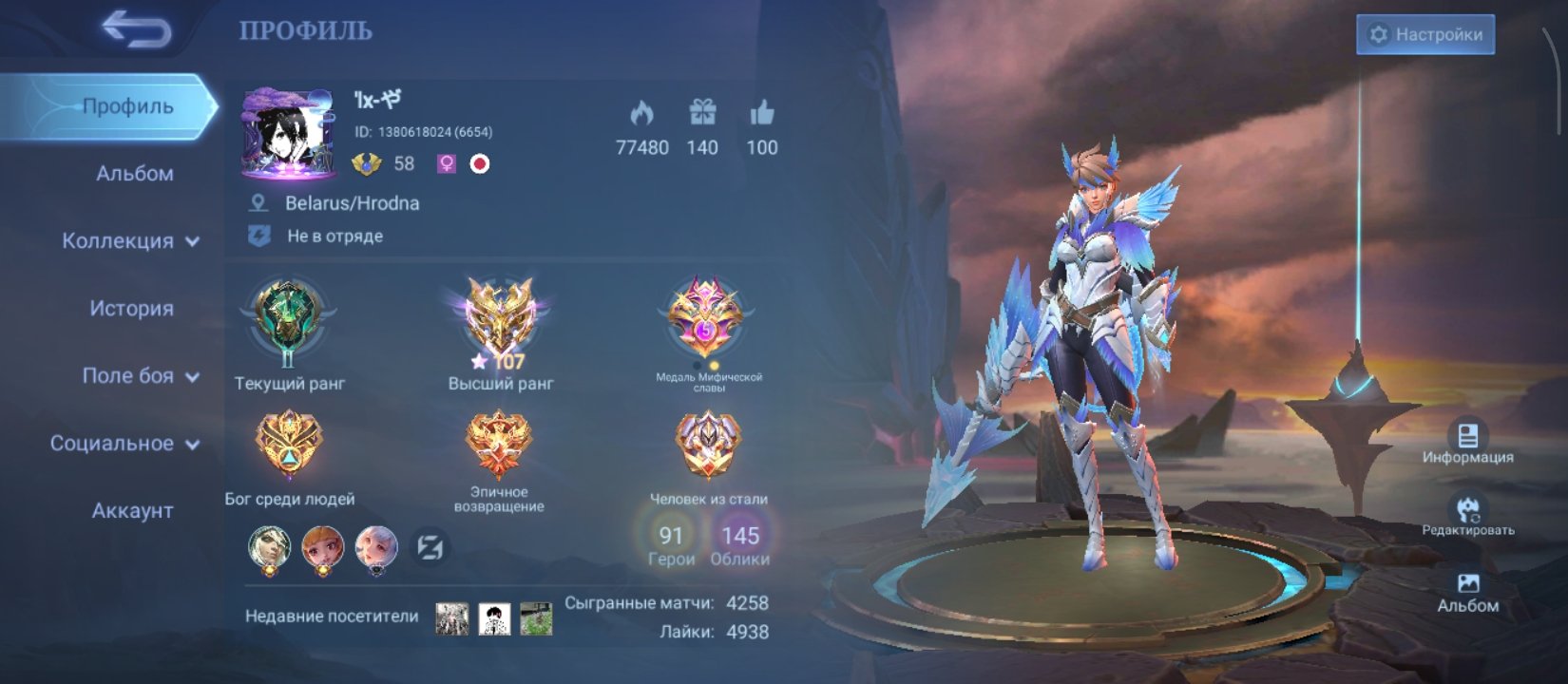 Meat🥩selling a personal account, Sale, Rank: Mythical Immortal, Level: 58, Winrate: 52%, Heroes: 91, Skins: 145