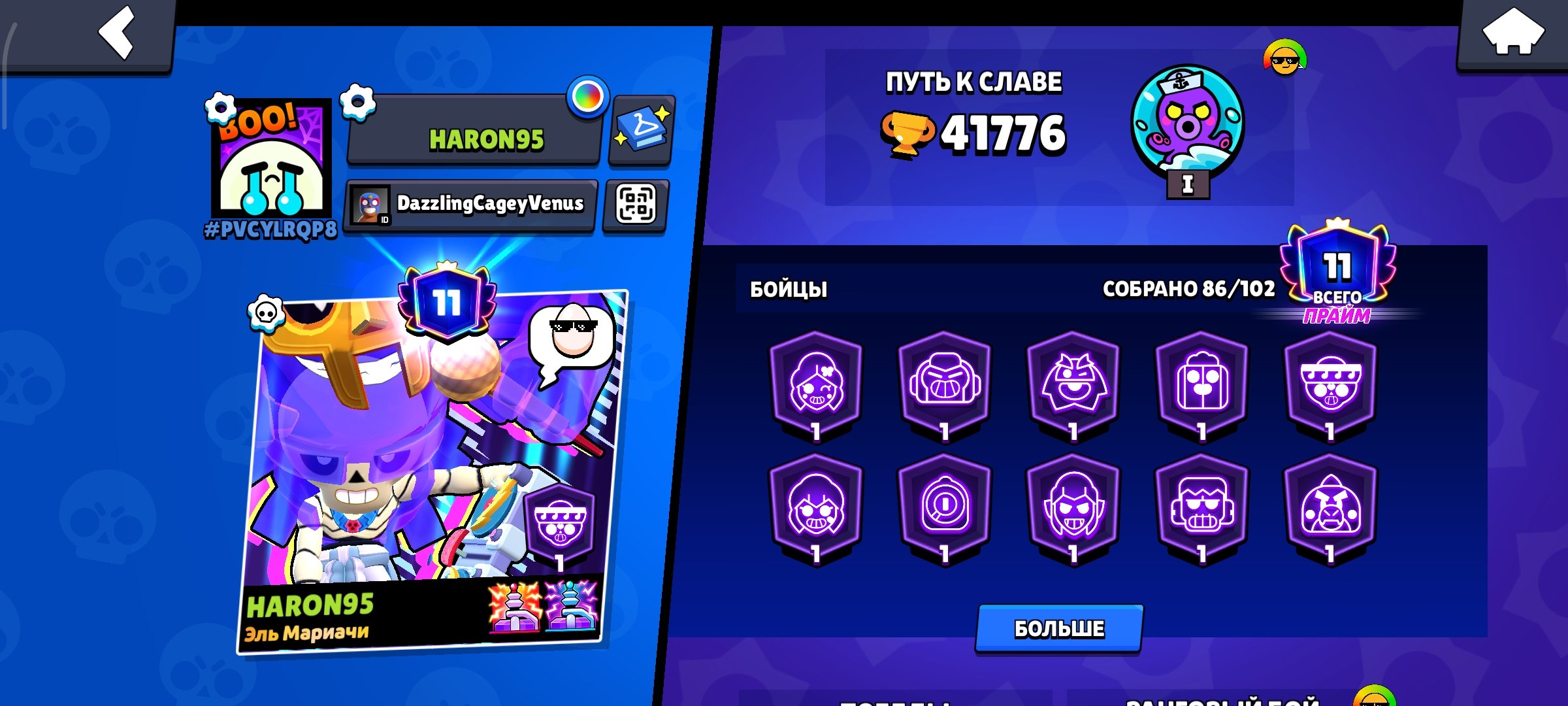 🪐⭐️REBOUND🪐⭐️11 PRIME BRAWLERS | 252 SKINS | 13 TITLES | 20 HYPERS🪐⭐️, trophies 41776, brawlers 86, primes 11