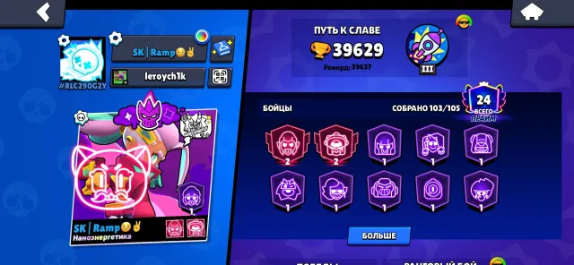Aaaaaaamdmfkfmfmfmf, trophies 39600, brawlers 103, primes 24