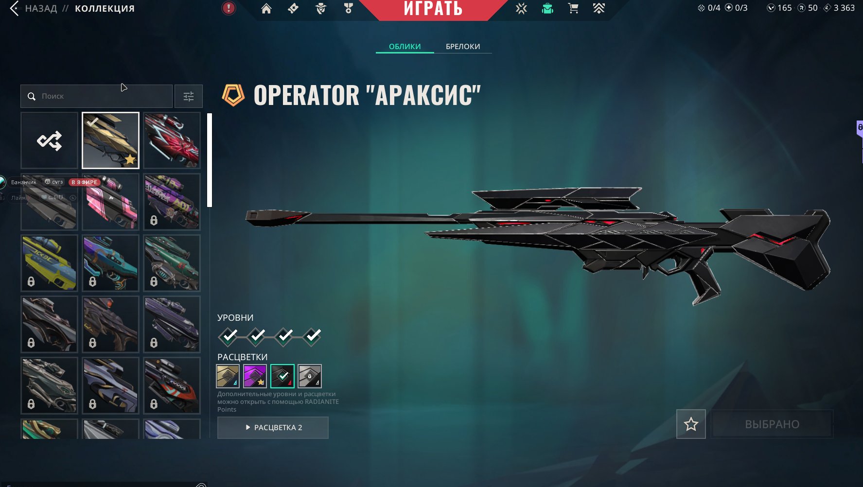 I WILL SELL A PERSONAL ACCOUNT, MANY SKINS, AND FULL DATA, Sale, Ranked unlocked, Agents: 24, Skins: 33