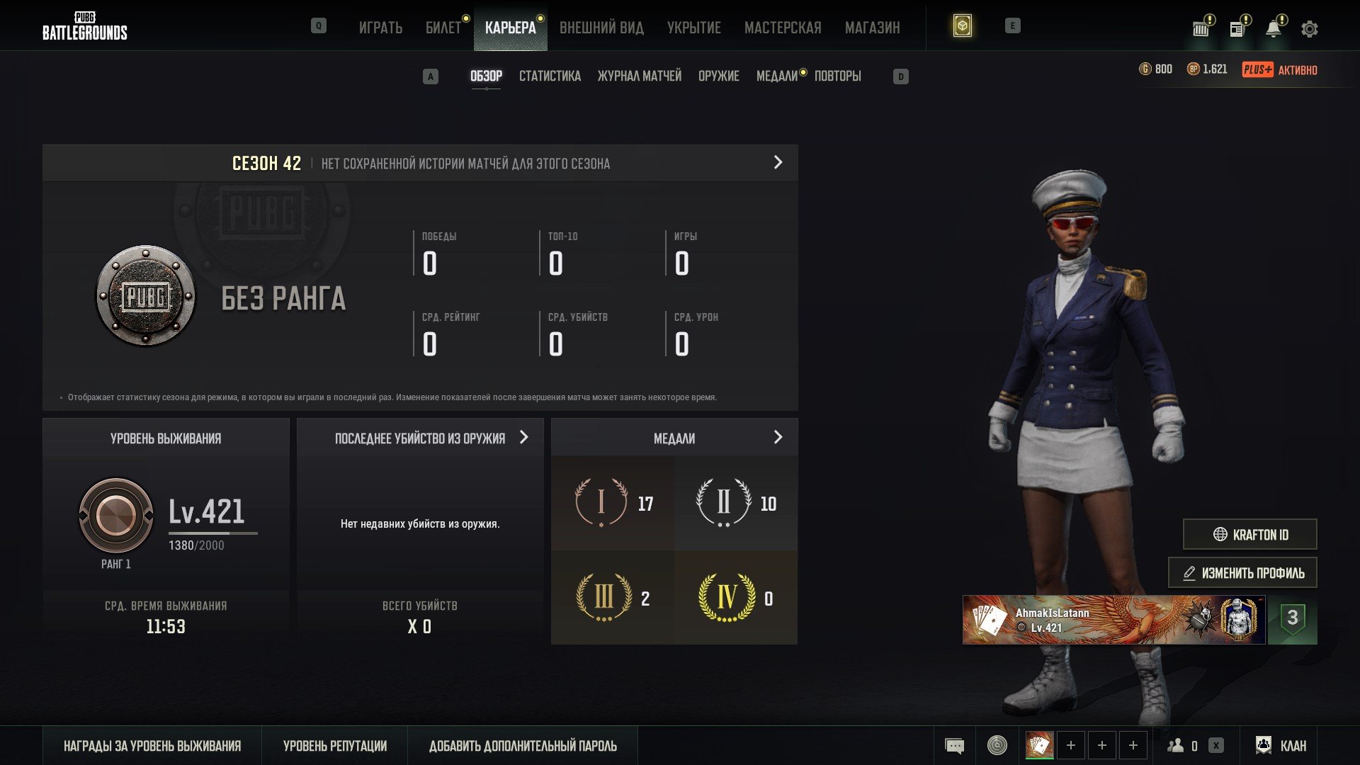 ✅✅【PUBG PLUS】【Level 150 = Ranked Mode Unlocked】【Skins】【200 hours】【Screenshots】 ✅✅, Yes BATTLEGROUNDS Plus
