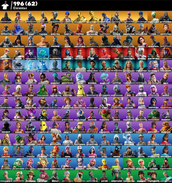💮AUTODELIVERY💮196 skins🌺PVE🌺Black Knight🌺AC/DC🌺Floss🌺2 Customs🌺Take The L🌺Kuno🌺Harley🌺Ghoul🌺, Sale, skins 196