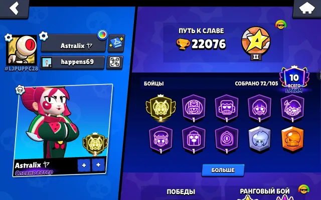 22.076 🎃 🎃 ⭐3 PRIME ON THE KAZE NO⭐ 🎲 🌙 LOT OF OLD SKINS🌙 BOUGHT A PASS NANOENERGETIC🎀 ✅, trophies 22076, brawlers 72, primes 10