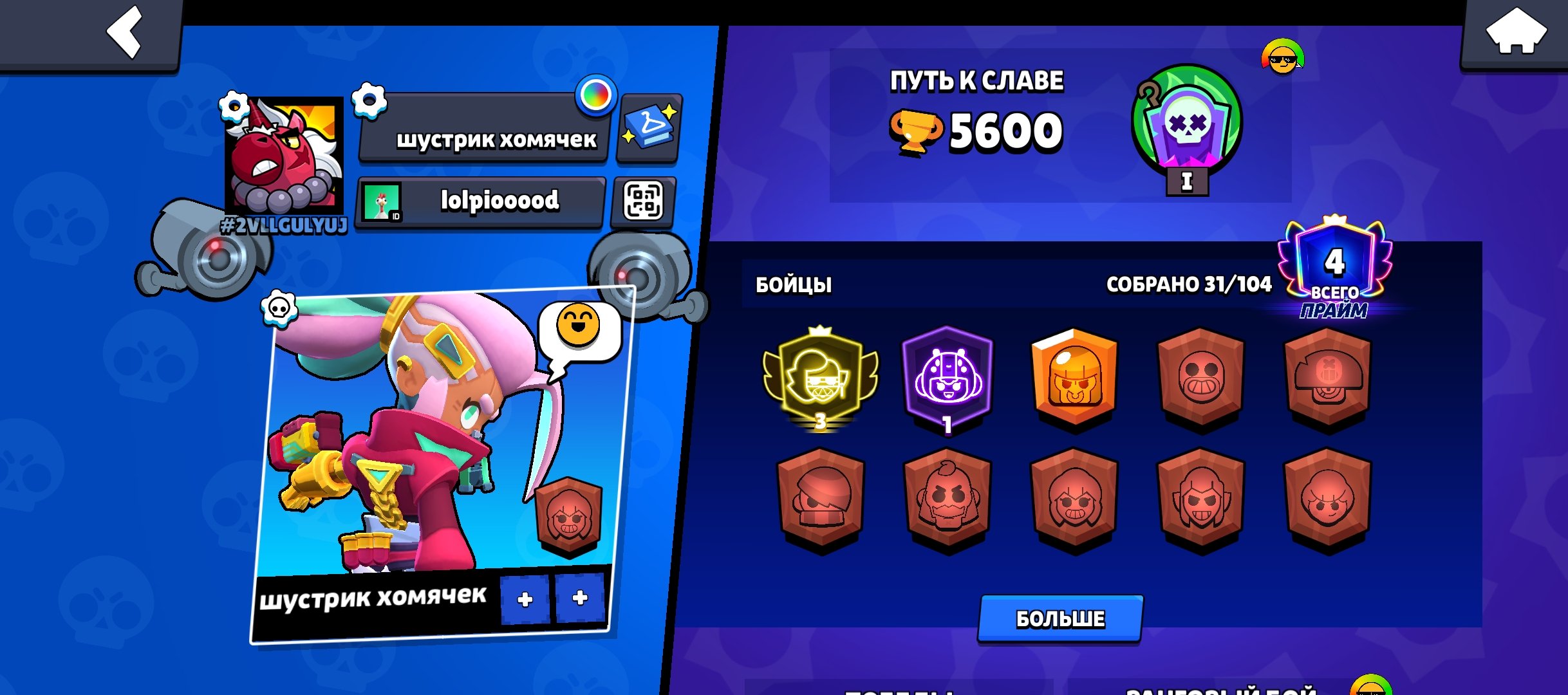 THIRD PRIME ON EMZ, UNIQUE TITLE "HATER", trophies 6200, brawlers 31, primes 5