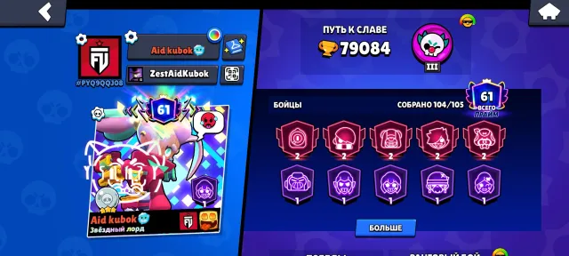 Account from 2019, trade available, phone number not linked, 79084 trophies, 104 brawlers, 61 primes