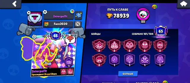 78K 💎 101/104 ✨ 20K BLING 🪙 6 CHARACTERS SECOND PRIME 👑 11 LEG SKINS 💎 64 PRIMES, trophies 78800, brawlers 101, primes 68