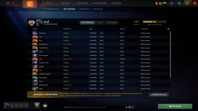 🌸✨Immortal TOP 4000 | 6813 MMR (после обнуления) | ЖИРНЫЙ АККАУНТ | АРКАНЫ✨🌸, Продажа, 7000 MMR, 10000 порядочности, 10000 вежливости, 3000 матчей, 3000 часов