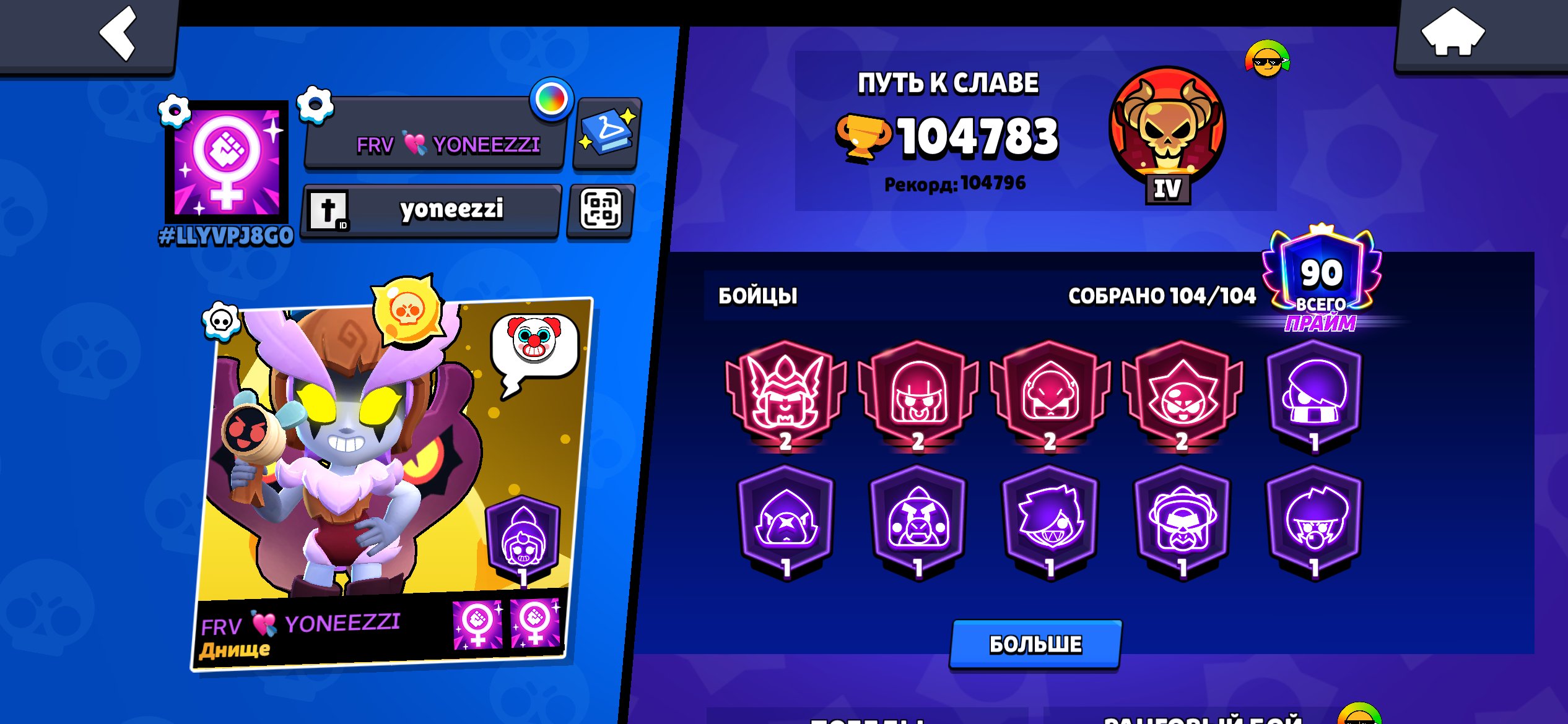 SELL OLD ACCOUNT IN BRAWL STARS, trophies 104783, brawlers 104, primes 90