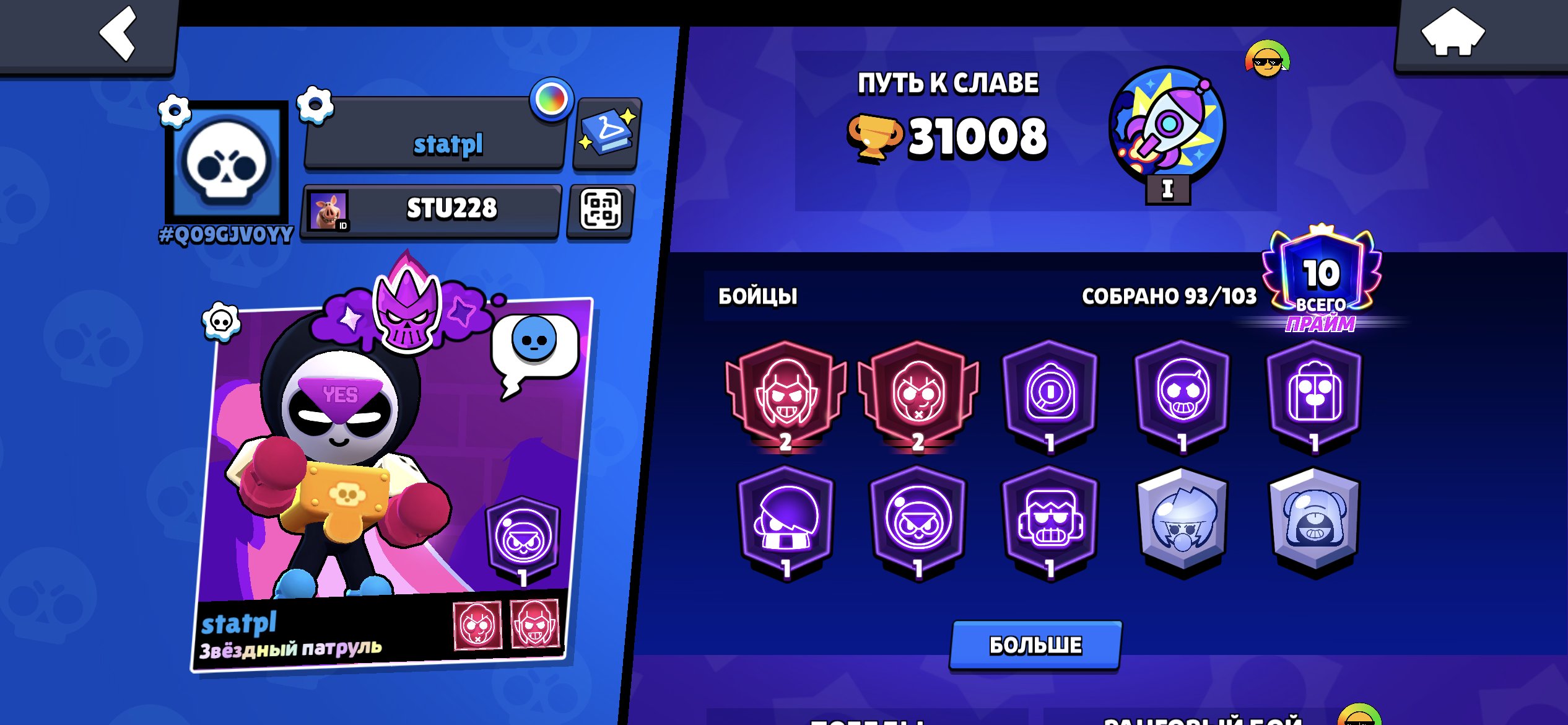 2 SECOND PRIME \ A LOT OF SKINS \ ANNIVERSARY 50 SEASON BP \ DESCRIPTION, trophies 31400, brawlers 93, primes 10