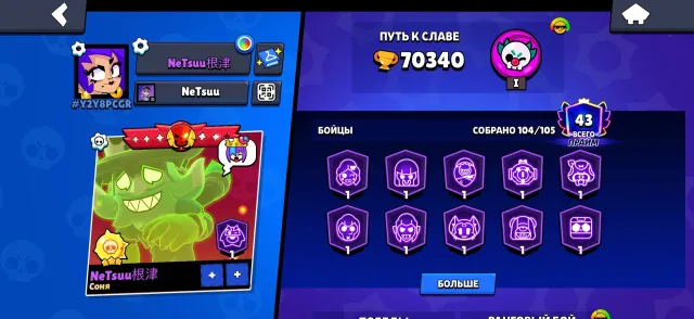 7+ Brawl Pass, 2 Power Points 🤑 82-11 Strength 🫡 420 Skins 👾 PHOTO‼️ 👀 2018 year 🌈 DESCRIPTION !!, 70000 trophies, 105 brawlers