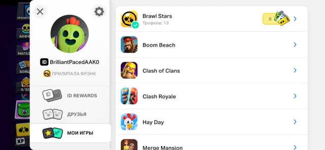 💰💰ZERO ACCOUNT WITH 8 BRAWL PASS+💰💰, trophies 13, brawlers 1