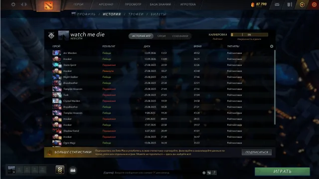 5300 actuellement, 5% de calibration, Vente, 7600 de courtoisie, 5919 de politesse, 800 matchs